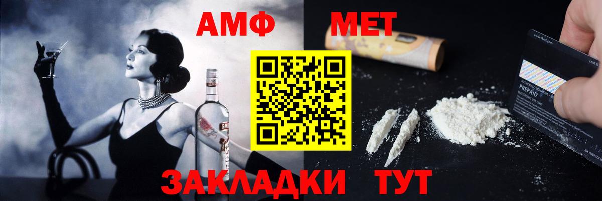 АМФЕТАМИН VHQ Феодосия
