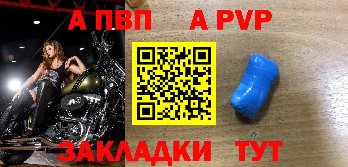 APVP Соль Феодосия