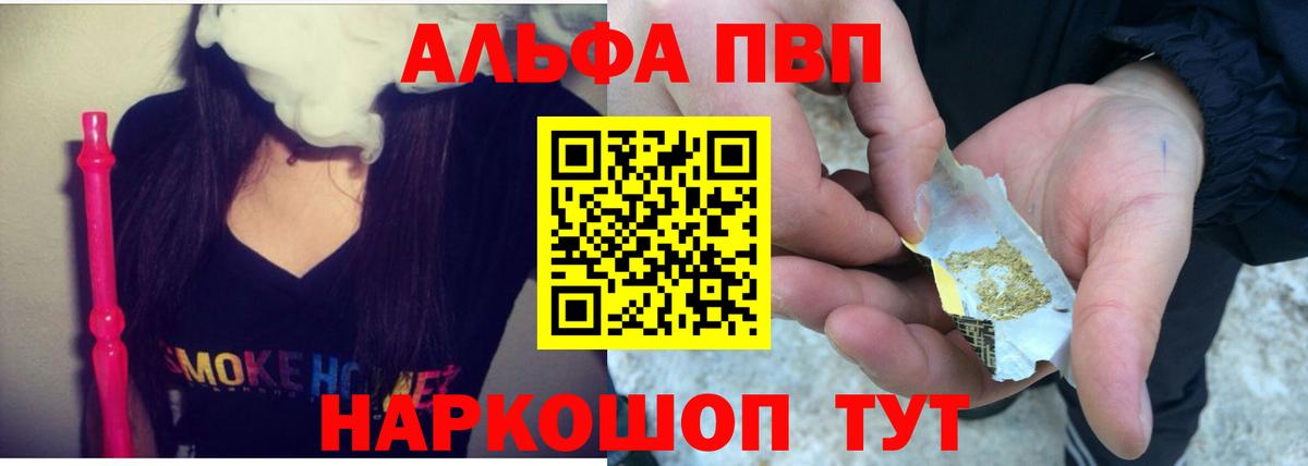 Феодосия  Alfa_PVP крисы CK  APVP крисы CK  A-PVP  Вход с VPN 
