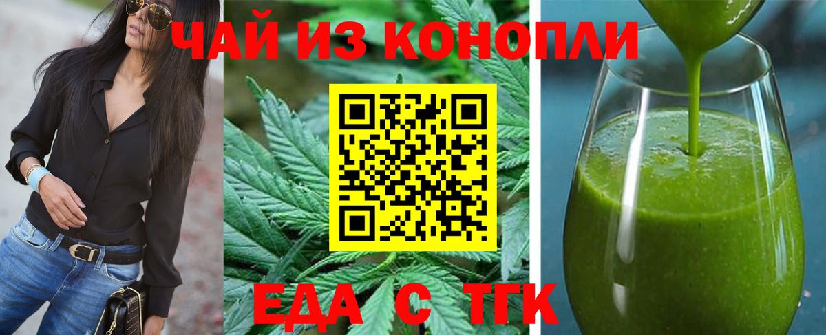 Canna-Cookies конопля Феодосия