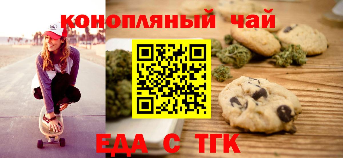 Cannafood конопля  Вход с VPN  Феодосия 