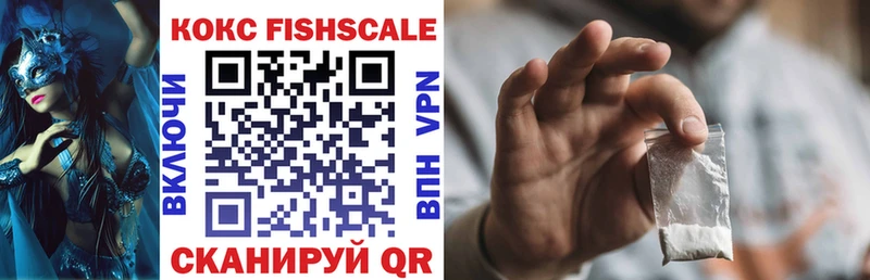 купить закладку  ОМГ ОМГ tor  Кокаин FishScale  Феодосия 