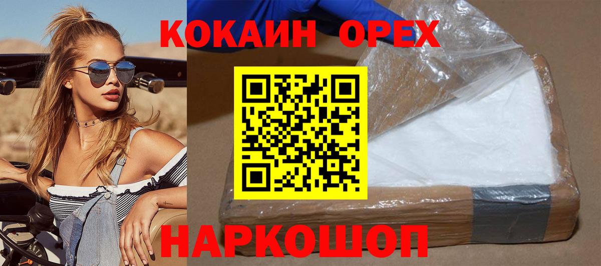 Кокаин 98%  Cocaine 99%  Феодосия  Вход с VPN 