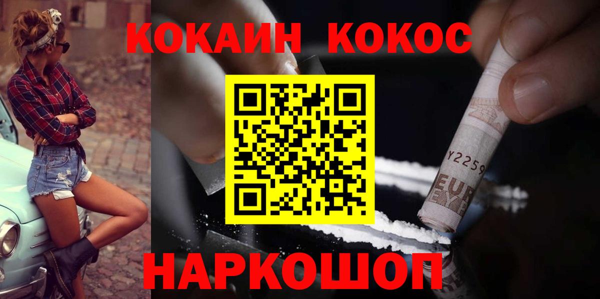 КОКАИН Fish Scale Феодосия