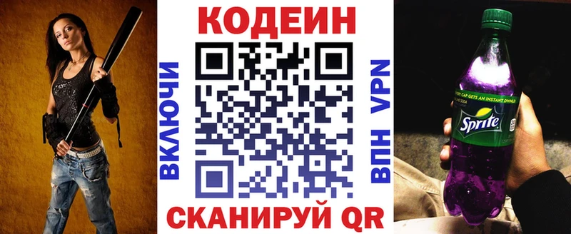 купить   Феодосия  Codein напиток Lean (лин) 