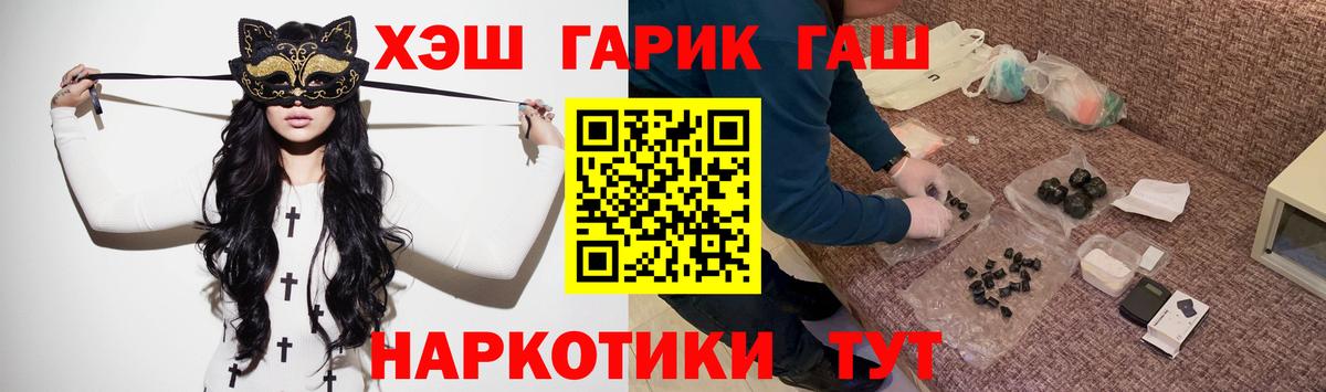 ГАШИШ Premium  ГАШИШ  Феодосия  Вход с VPN 