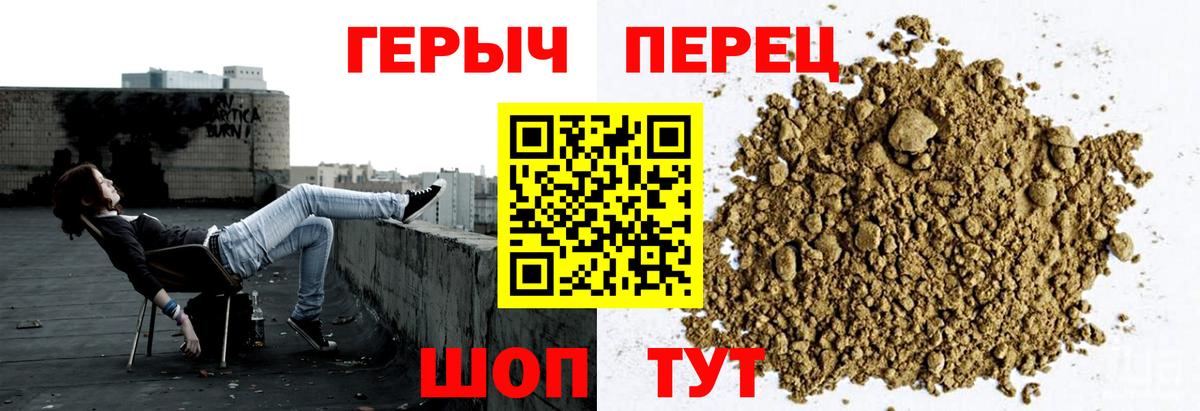 Феодосия  Героин Heroin  Вход с VPN 