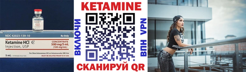КЕТАМИН VHQ  ссылка на мегу зеркало  Феодосия 