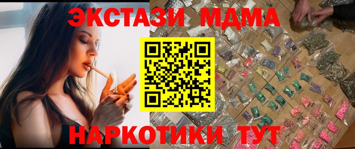 MDMA VHQ Феодосия