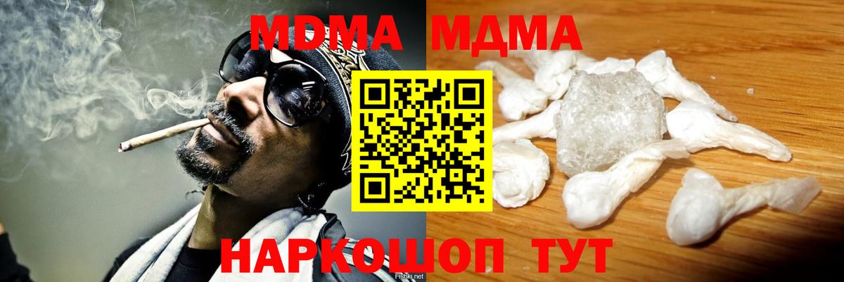 MDMA молли  МДМА crystal  Вход с VPN  МДМА  Феодосия 