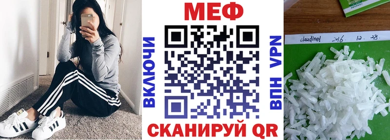 продажа наркотиков  Феодосия  ссылка на мегу tor  МЕФ кристаллы 