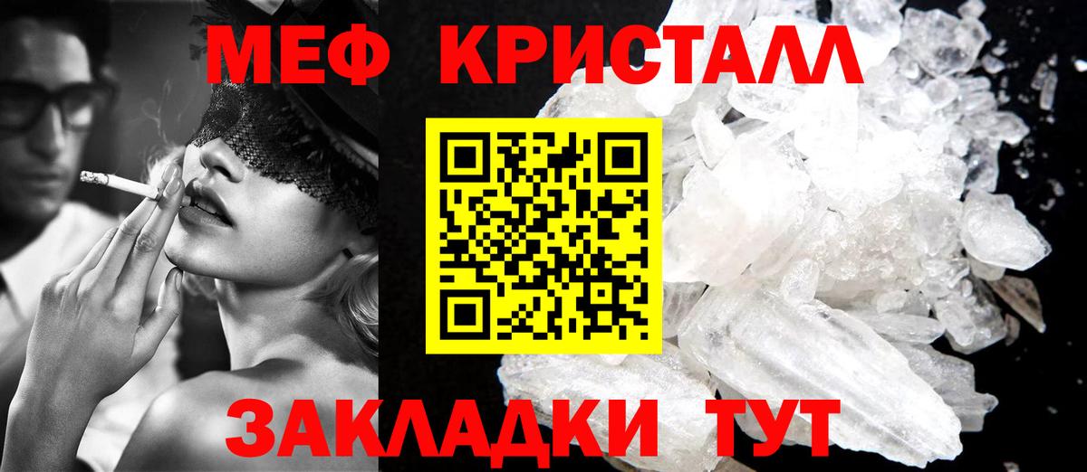 Меф мука Феодосия