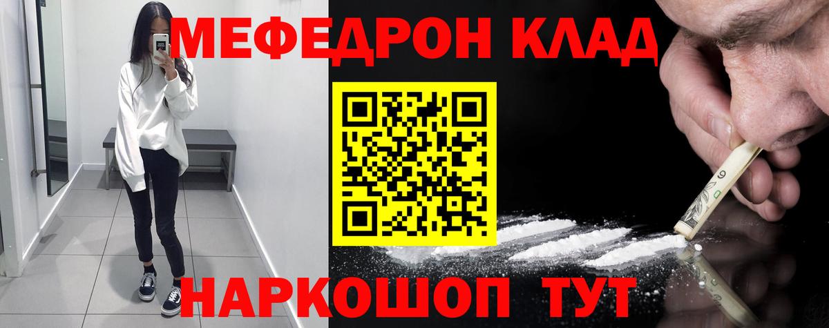 МЕФ мука  Меф  Феодосия  Вход с VPN  купить закладку  МЯУ-МЯУ кристаллы 