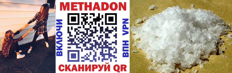 МЕТАДОН белоснежный  магазин  наркотиков  Феодосия 