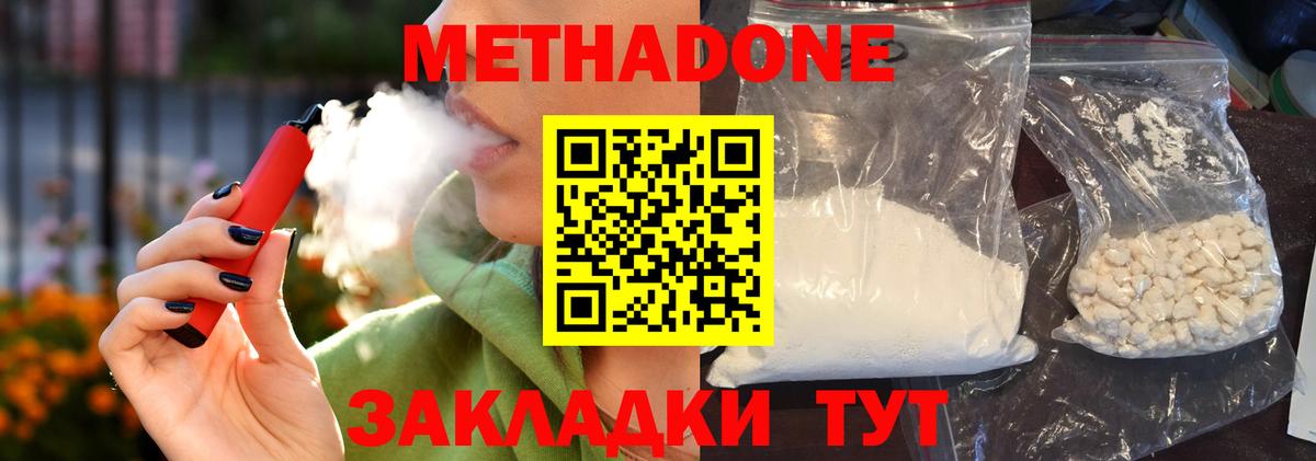 МЕТАДОН VHQ  Вход с VPN  omg ТОР  Феодосия 