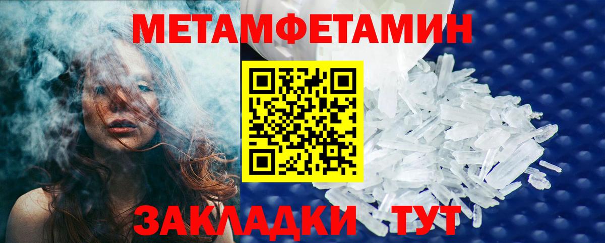 Метамфетамин Декстрометамфетамин 99.9% Феодосия