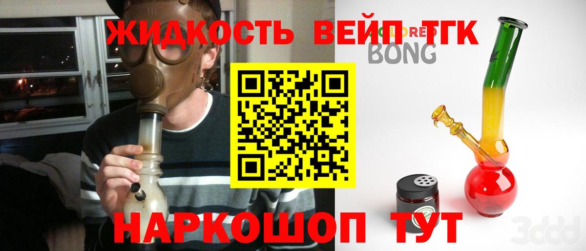 Дистиллят ТГК THC oil Феодосия